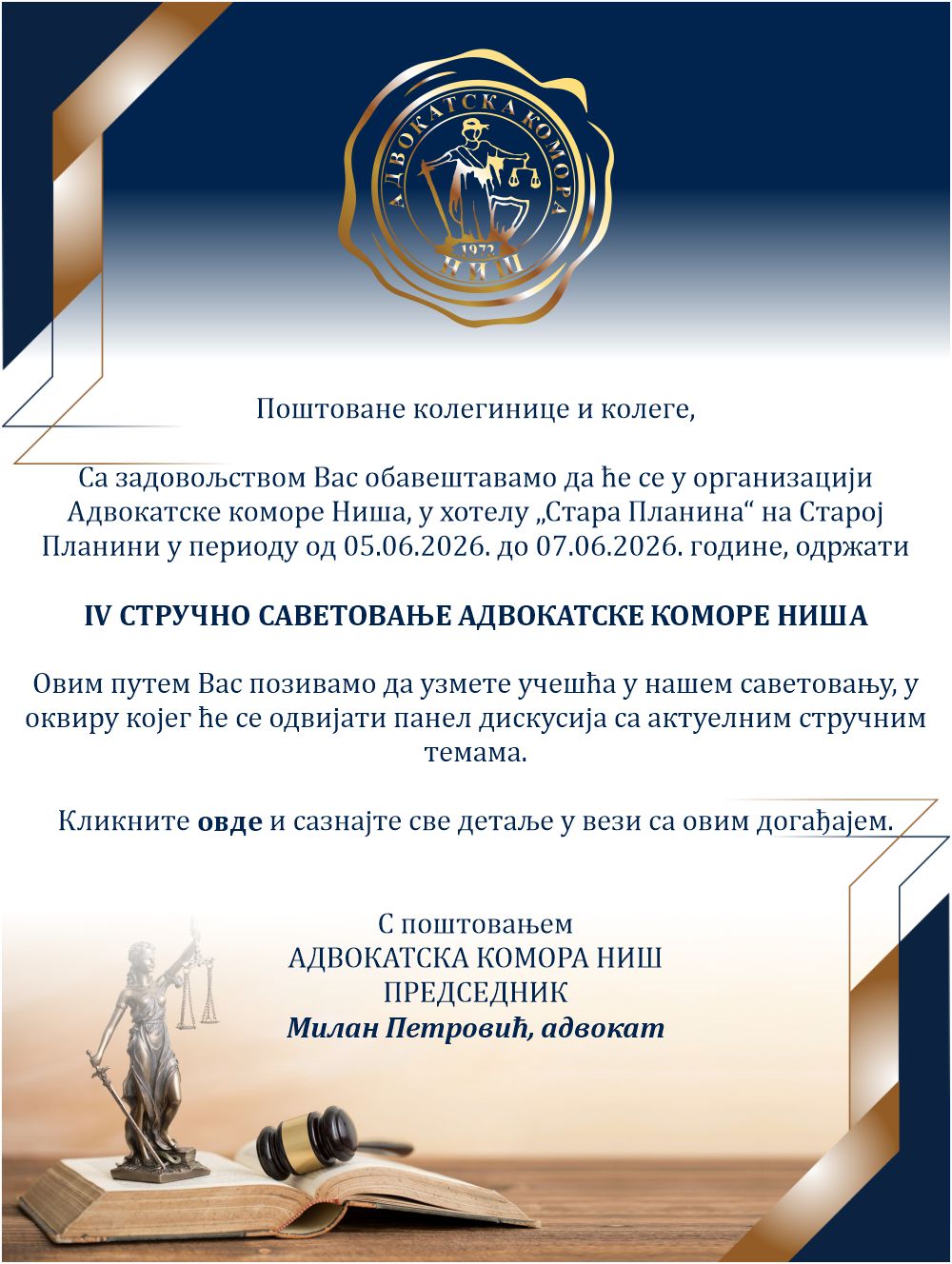 Кликните овде да прочитате обавештење