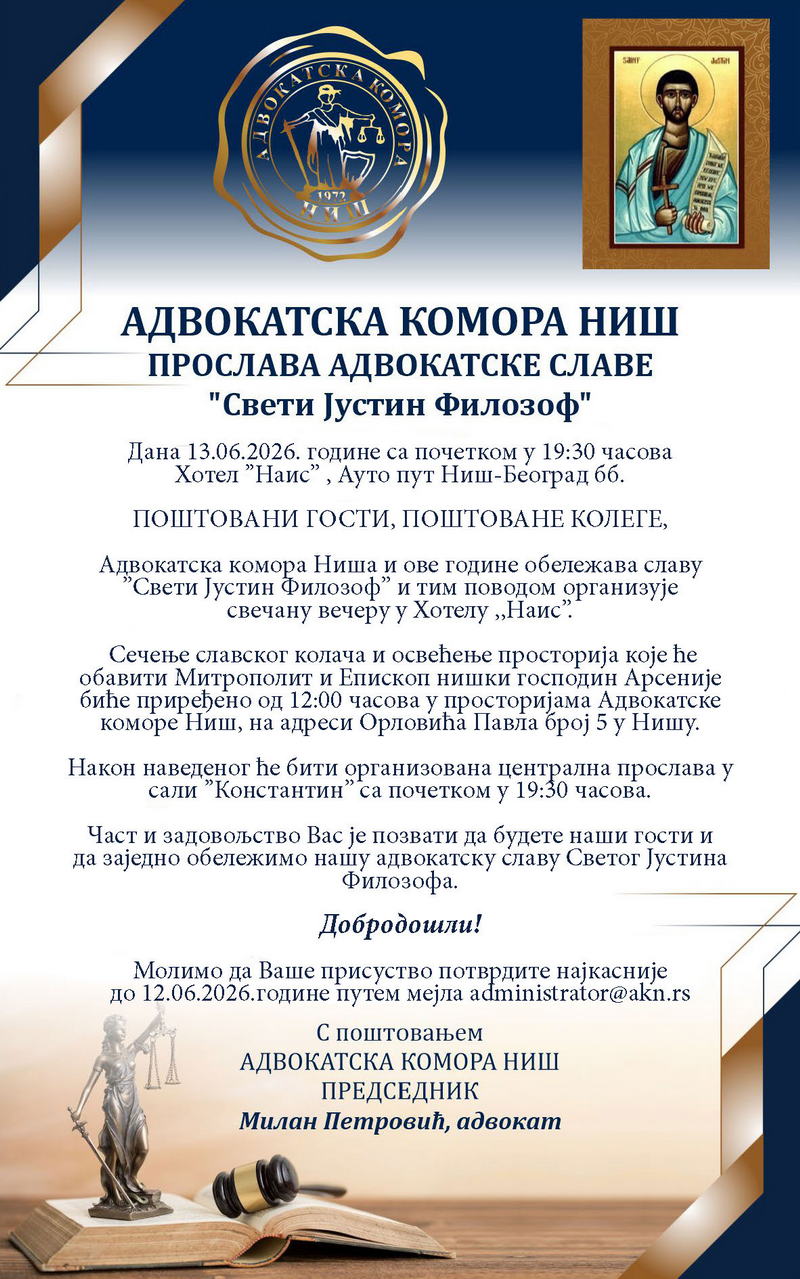 Кликните овде да прочитате обавештење